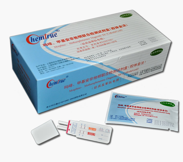 嗎啡、甲基安非他明聯(lián)合檢測試劑盒【膠體金法】