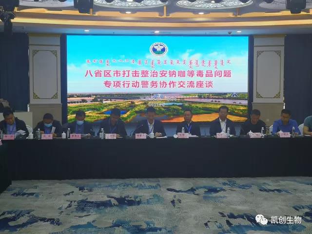 凱創生物咖啡因尿液和毛發快速檢測試劑 助力整治安鈉咖專項行動