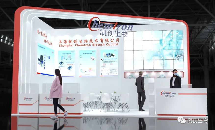 相約深圳，凱創(chuàng)生物即將亮相CMEF！