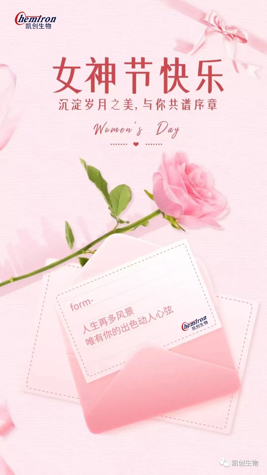 女神節(jié)快樂！沉淀歲月之美，與你共譜序章