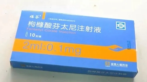 藥效是海洛因的幾十倍的芬太尼你知道嗎？