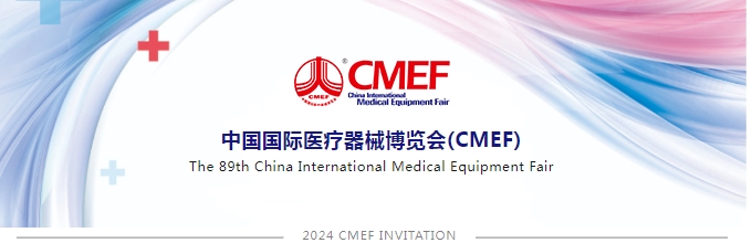 凱創(chuàng  )生物邀您共赴CMEF醫療盛會(huì )