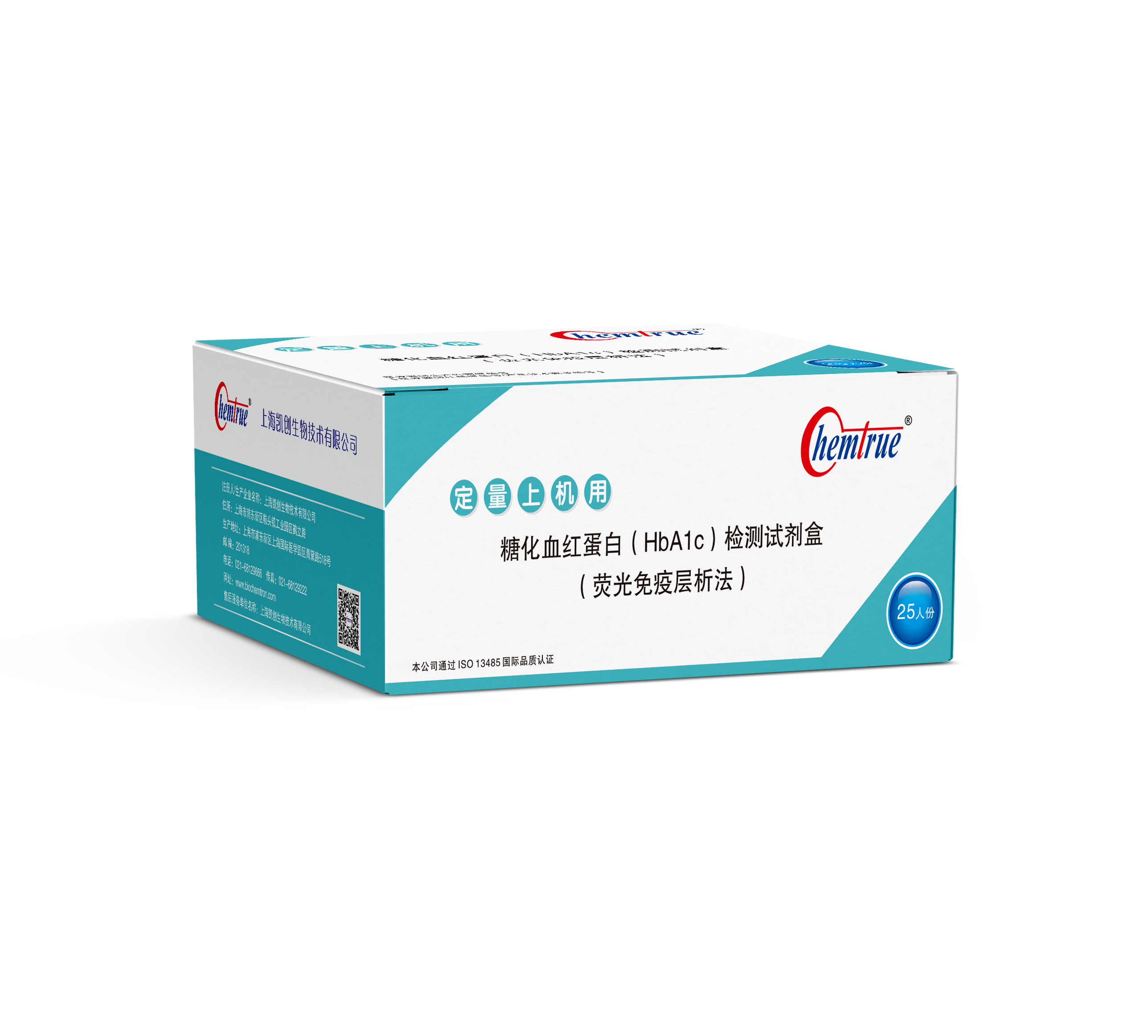 糖化血紅蛋白（ HbA1c） 檢測(cè)試劑盒（ 熒光免疫層析法）